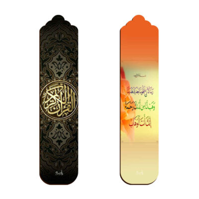 Marque-page en bois inspiré de l’art islamique – Sourate Al-Imran