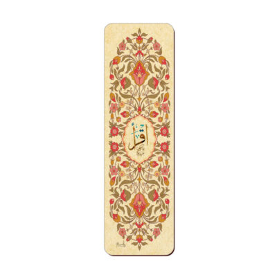 Marque-page en bois inspiré de l’art islamique – Motif Iqra