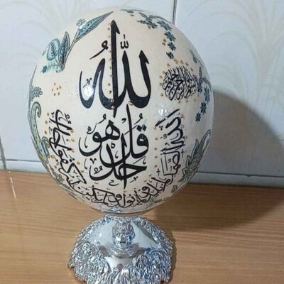 Œuf d’autruche décoratif islamique peint à la main – Sourate Tohid