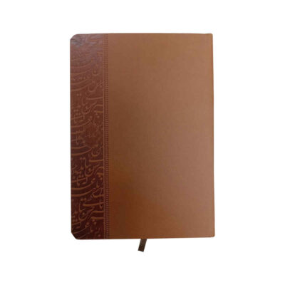 Carnet de planification du calendrier persan modèle Calligraphie