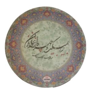 Tambourin Persan Daf – Modèle Arghavan