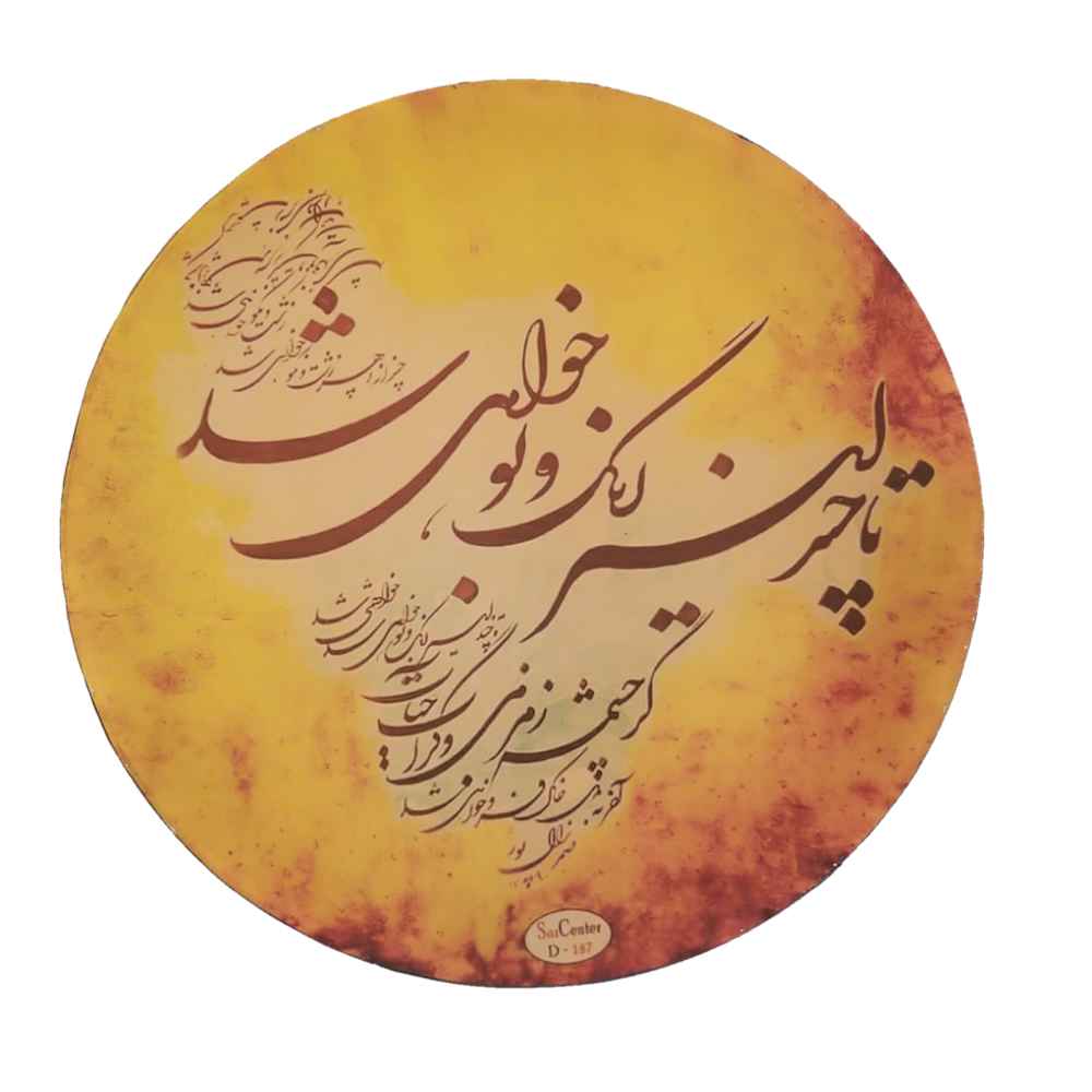 Tambourin Persan Daf - Modèle Cheshmeh