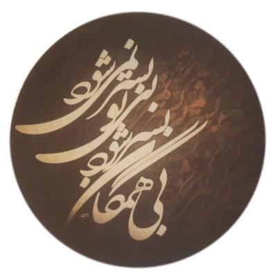 Tambourin Persan Daf – Modèle Hamegan