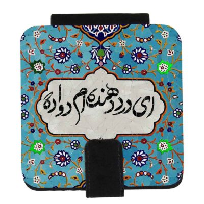 Miroir de poche avec motif poème Dava inspiré de la Perse
