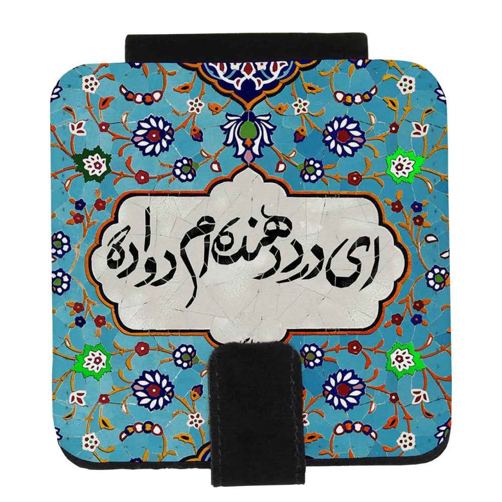 Miroir de poche avec motif poème Dava inspiré de la Perse