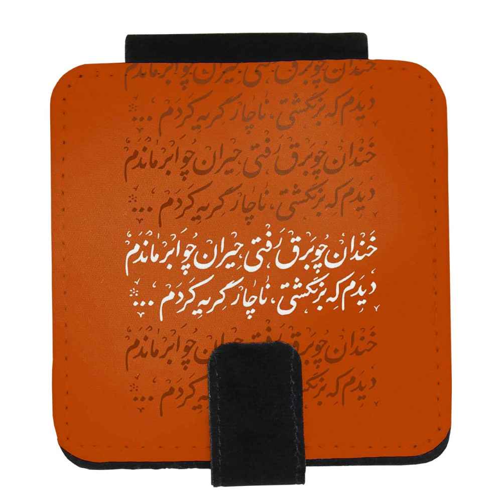 Miroir de poche avec design poème Jeyran inspiré de la Perse