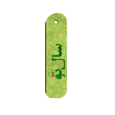 Marque-page en bois artistique inspiré du style persan – Norouz
