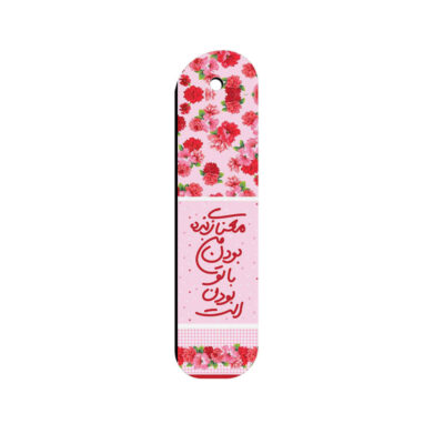 Marque-page en bois artistique inspiré du style persan – Modèle You