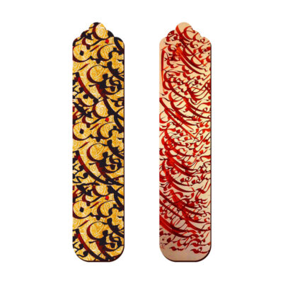 Marque-pages en bois artistique inspiré du style persan – Calligraphie – Lot de 2