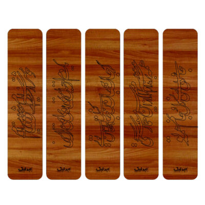 Marque-pages en bois avec poèmes calligraphiés persans – Lot de 5