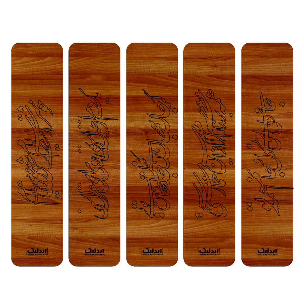 Marque-pages en bois avec poèmes calligraphiés persans – Lot de 5
