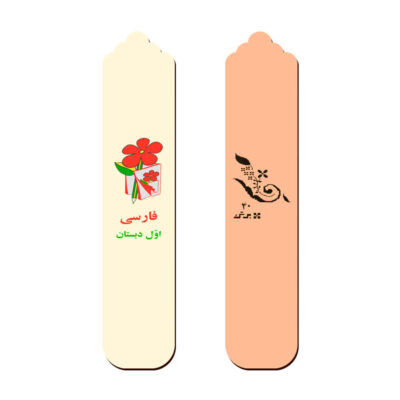 Marque-pages en bois artistique inspiré du style persan – Nostalgie – Lot de 2