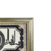 Tapis mural islamique Bismillah Modèle Hatef