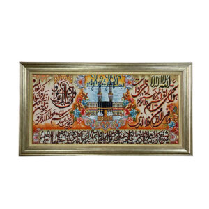 Tapis mural islamique modèle Verset du Trône Damoon