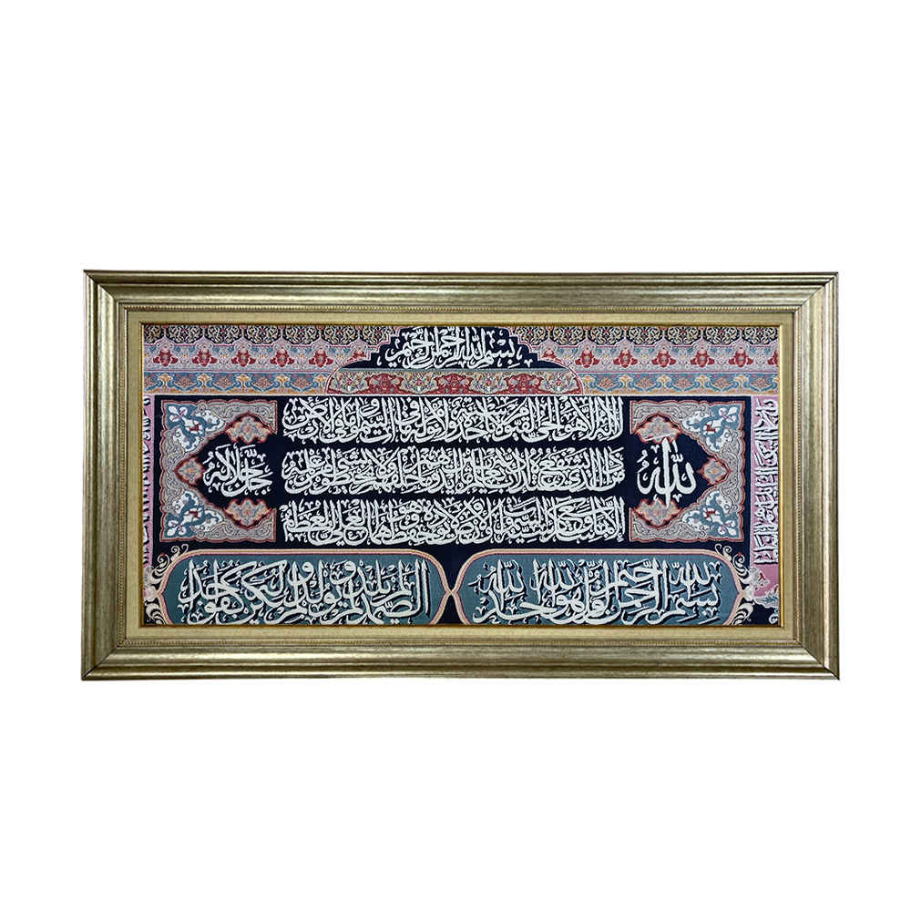 Tapis mural islamique modèle Verset du Trône Noor