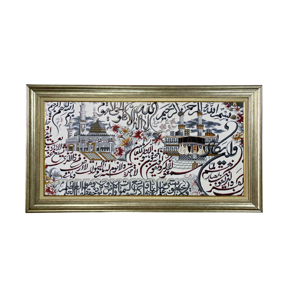 Tapis mural islamique modèle Verset du Trône Yeganeh