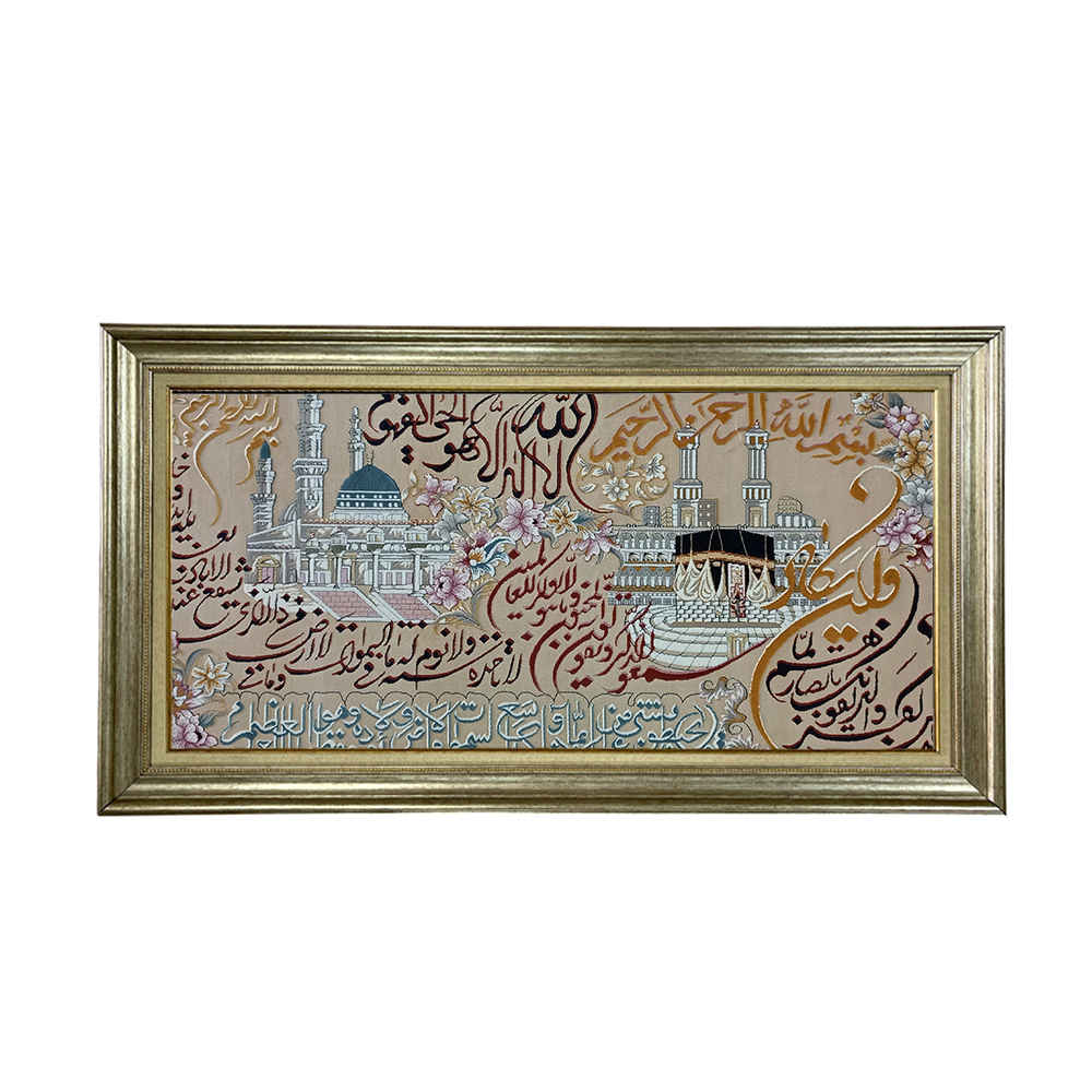 Tapis mural islamique modèle Verset du Trône Kaabeh