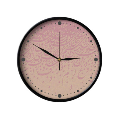 Horloge murale analogique inspirée de la Perse avec motif – Calligraphie