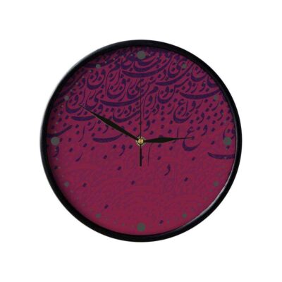 Horloge murale analogique inspirée de la Perse avec motif – Zanbagh