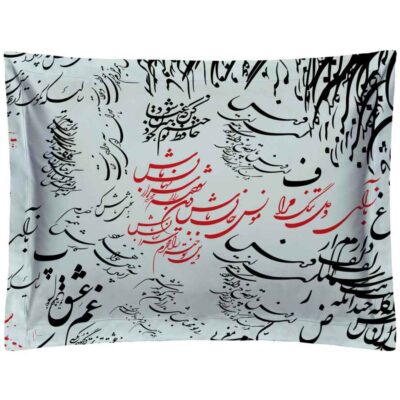 Taie d’oreiller avec calligraphie persane – Taille standard modèle Eshgh (x2)