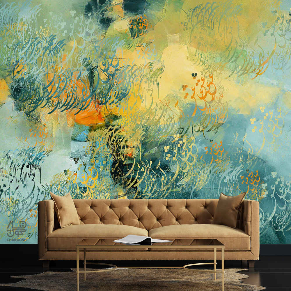 Persian Calligraphy Wallpaper Model Atash for Modern Interiors