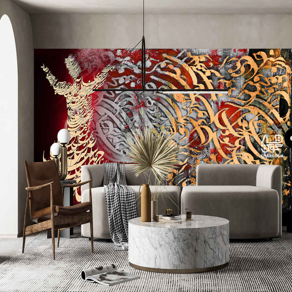 Persian Calligraphy Wallpaper Model Bahar for Modern Interiors