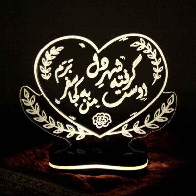 Veilleuse LED persane 3D – citation d’amour Shahre Del