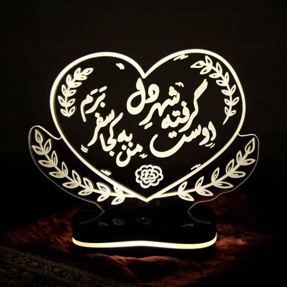 Veilleuse LED persane 3D – citation d'amour Shahre Del