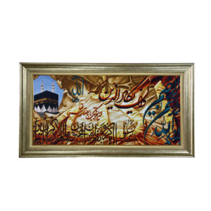 Tapis mural islamique modèle Van Yakad Arta