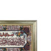 Tapis mural islamique modèle Van Yakad Bahram