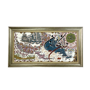 Tapis mural islamique modèle Van Yakad Hoorasa