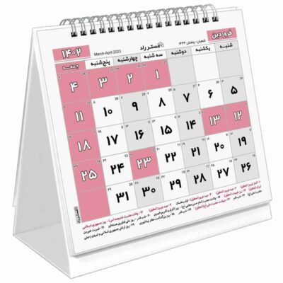Modèle de calendrier de bureau miniature persan 1402 Événements