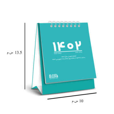 Modèle de calendrier de bureau miniature persan 1402 Helia