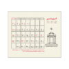 Modèle de calendrier de bureau miniature persan 1402 Nowruz