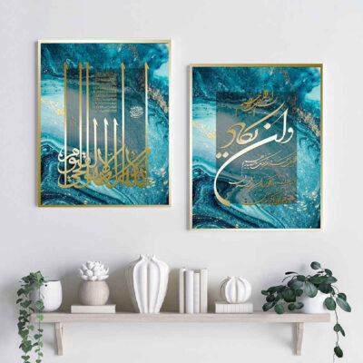 2 pcs Affiche islamique – Van Yakad Art mural encadré