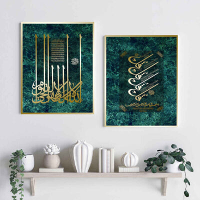 2 pcs Affiche islamique – Wan Yakad Art mural encadré