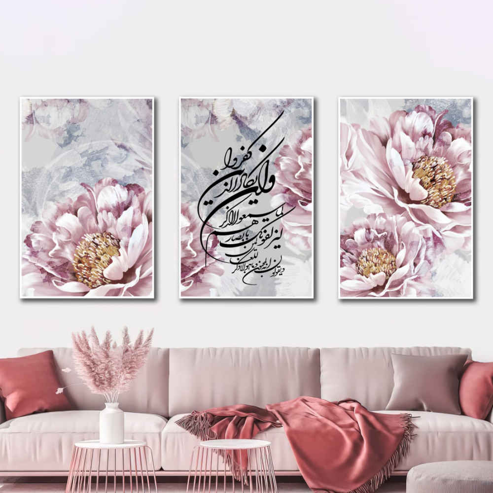 3 pcs Affiche islamique - Van Yakad Art mural encadré