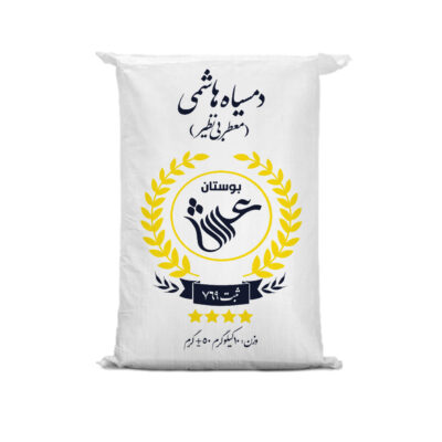 Riz iranien – Domsiah Premium | Authentique et parfumé | 10 Kg