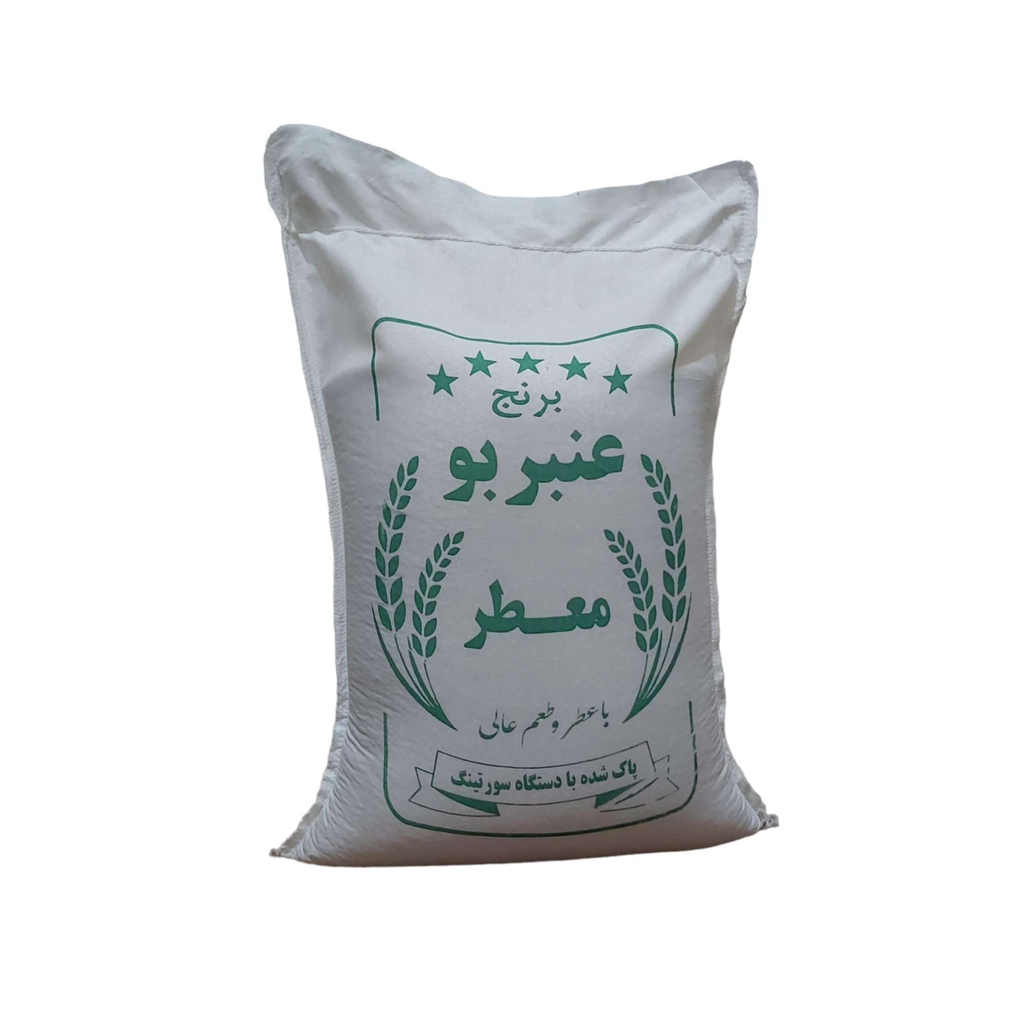 Riz iranien – Anbarboo Premium | Cultivé au Khouzestan | 10 Kg