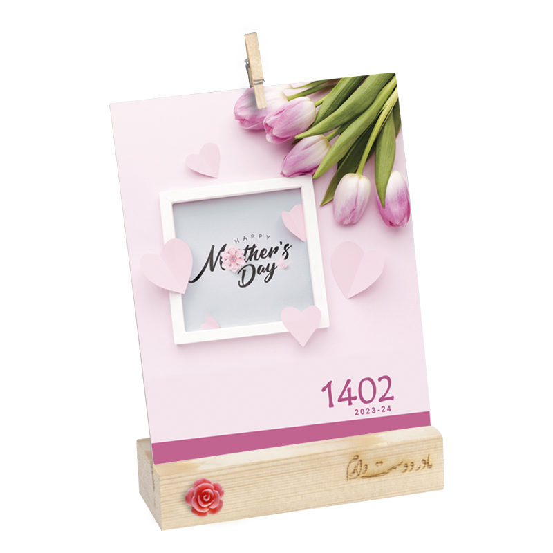 Modèle de calendrier de bureau miniature persan 1402 Fête des Mères