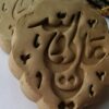 Pack de 10 pierres de prière Sajdagah pour musulmans chiites – Ali Wali Allah