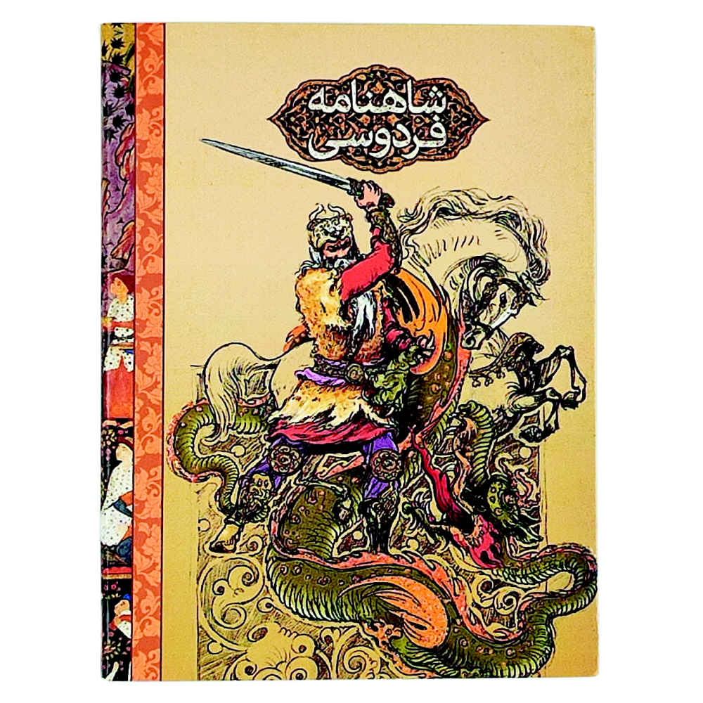 Calendrier de poche persan 1402 Modèle Shahnameh