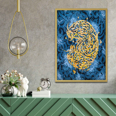 Toile d’art persane – Rahyab imprimée