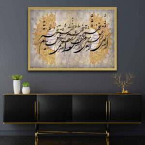 Toile d’art persane – Sokhan imprimé