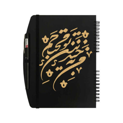 Carnet en Bois Persan – Design Barg, Couverture Feuillue en Bois