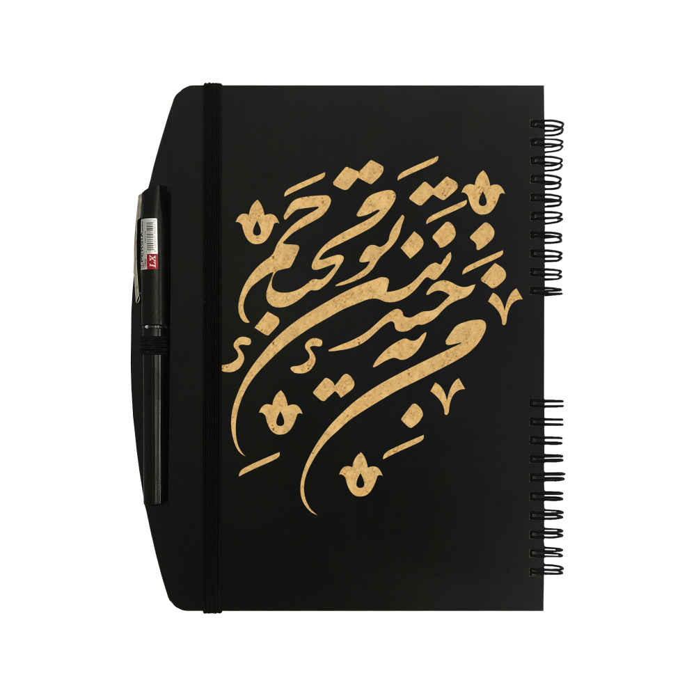 Carnet en Bois Persan – Design Barg, Couverture Feuillue en Bois