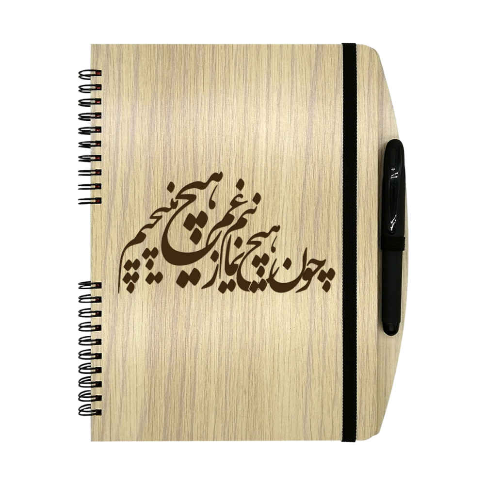 Carnet en Bois Persan – Design Erfan, Couverture Classique en Bois