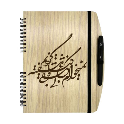 Carnet en Bois Persan – Design Gasht, Carnet Rustique en Bois