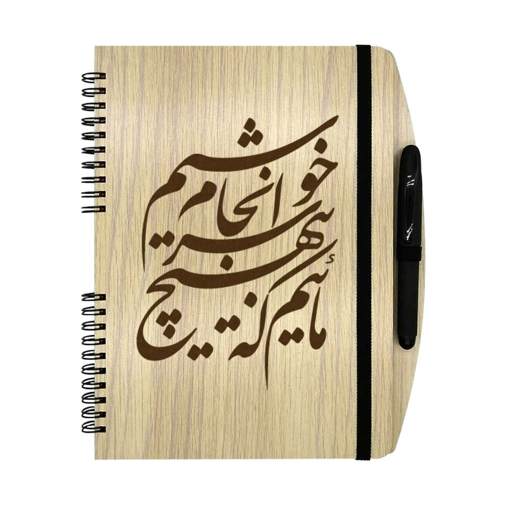 Carnet en Bois Persan – Design Hich, Couverture Minimaliste en Bois