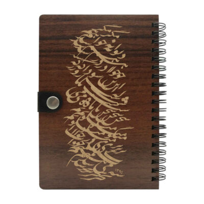 Carnet en Bois Persan – Design Hiva, Couverture Inspirée de la Nature
